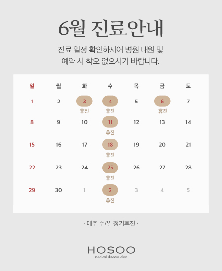 250523_진료일정.jpg