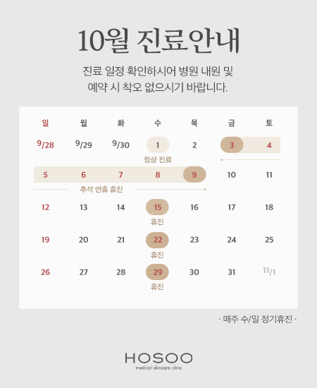 10월진료일정_팝업.jpg