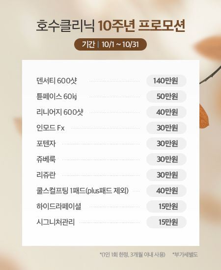 10월프로모션_팝업.jpg